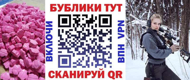 купить закладку  Дальнегорск  Экстази ешки 