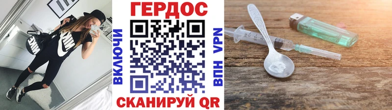 Героин Heroin  Дальнегорск 