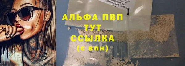 альфа пвп Вяземский