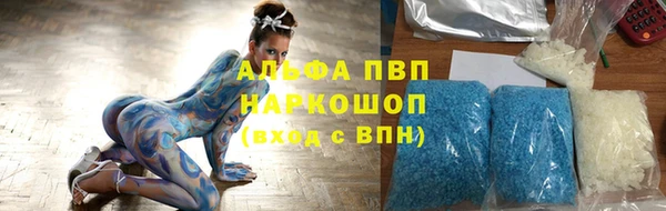 альфа пвп Вяземский