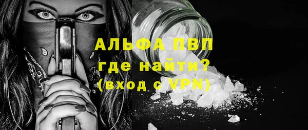 альфа пвп Вяземский