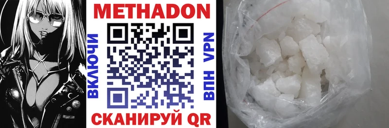 Метадон VHQ  Дальнегорск 